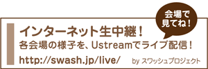 suwaichi2011_img2.gif