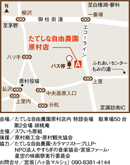 suwaichi2011_map_haramura1.gif