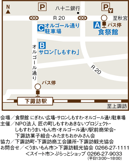 suwaichi2011_map_shimosuwa.gif
