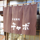 suwaichi2011_shop_shimosuwa16.png