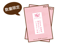 suwashuran.gif