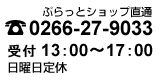 さいか事務局電話お問い合わせ